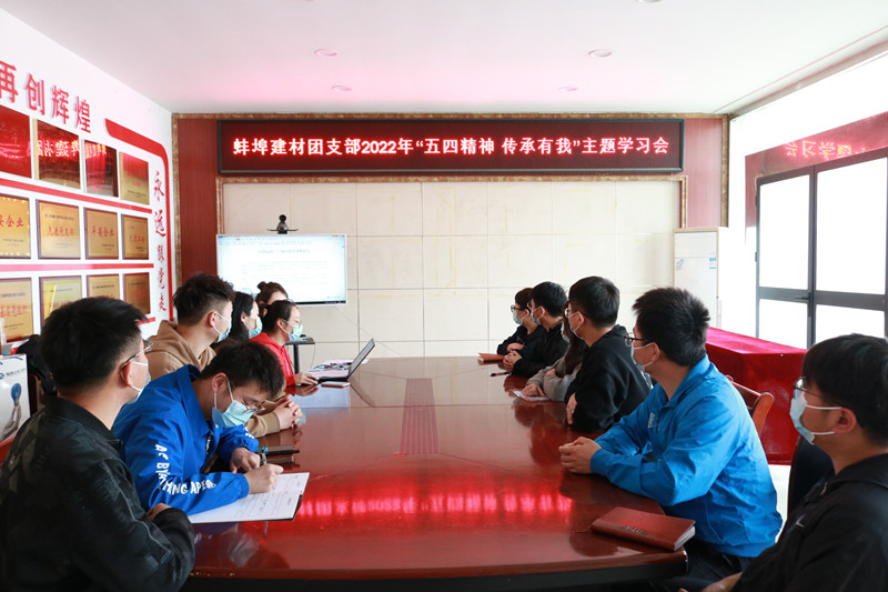 開展“五四精神？傳承有我”主題學(xué)習(xí)會(huì)2_副本-4.26.jpg