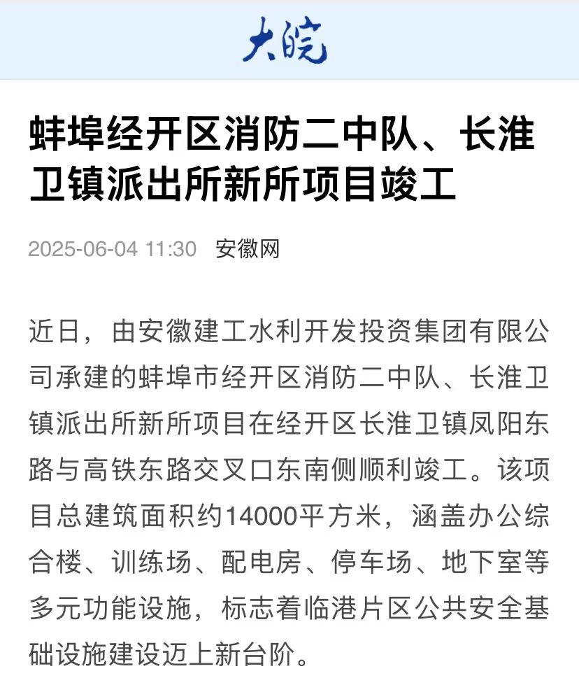 大皖新聞-消防二中隊、派出所.jpg