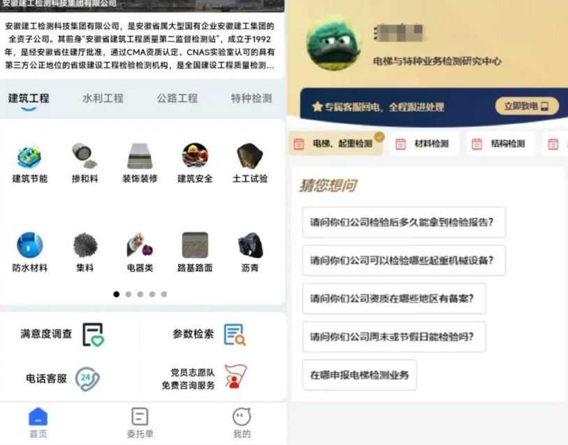 皖建e檢小程序。